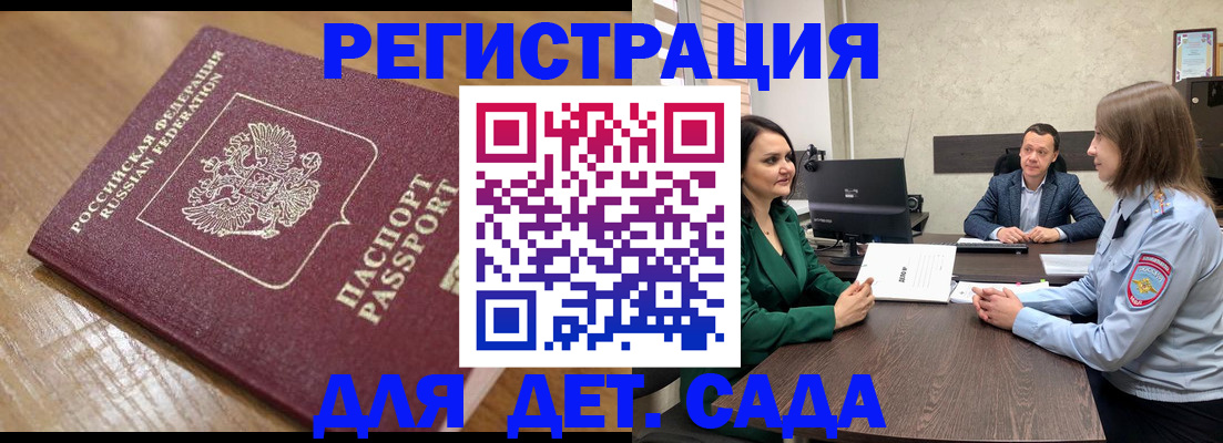 регистрация для школы в Рыбном