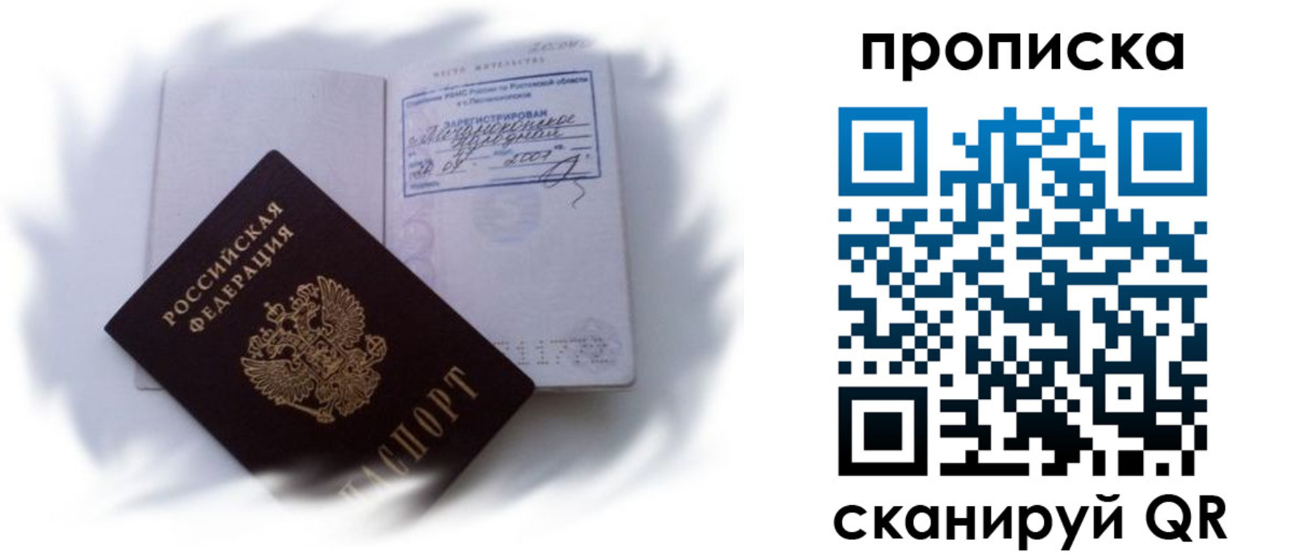 регистрация для школы в Рыбном