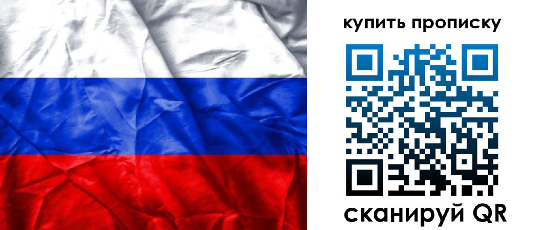 прописка от собственника в Рыбном