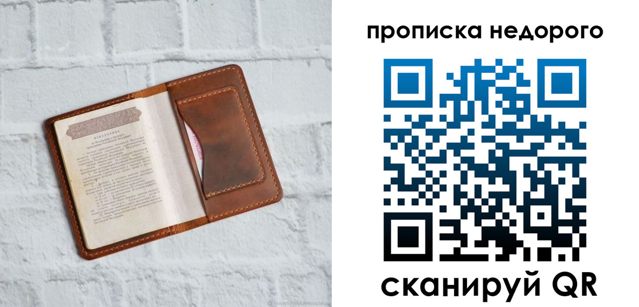 временная регистрация в квартире в Рыбном