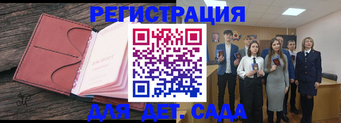 прописка 2025 в Рыбном