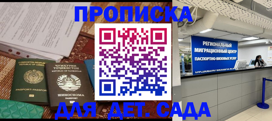 миграционный учет в Рыбном